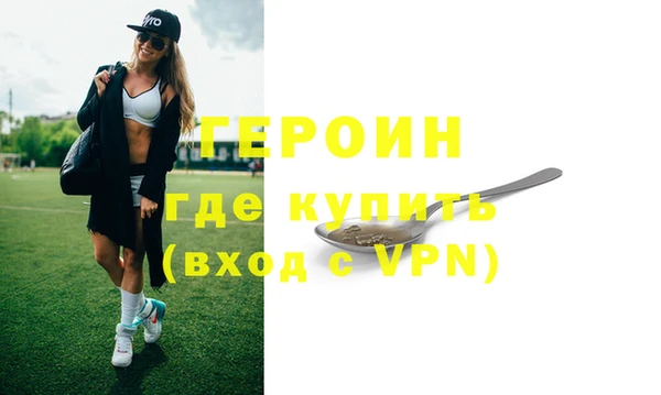 героин Каменка