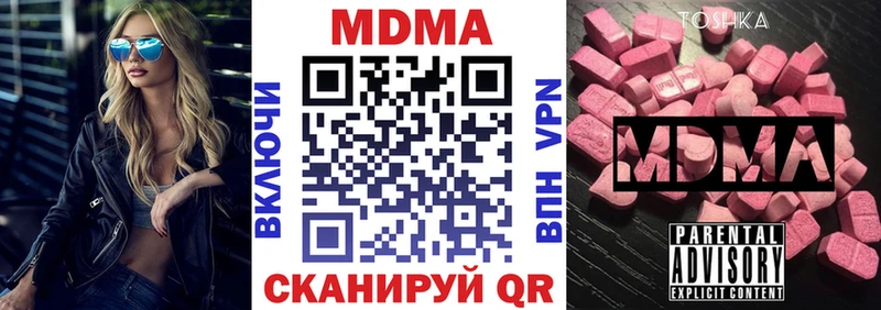 МДМА Molly  Купить закладки  Воткинск 