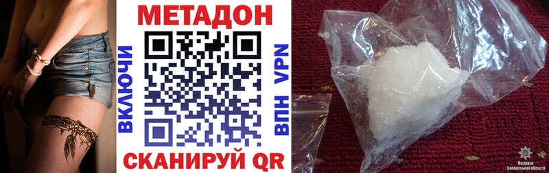 Купить где  Воткинск  МЕТАДОН VHQ 